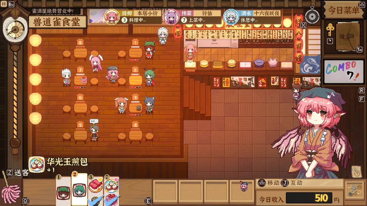 图片[2]-东方夜雀食堂 官方中文版 全DLC + DLC5 v20241210（PC端） | 羽翼社-羽翼社