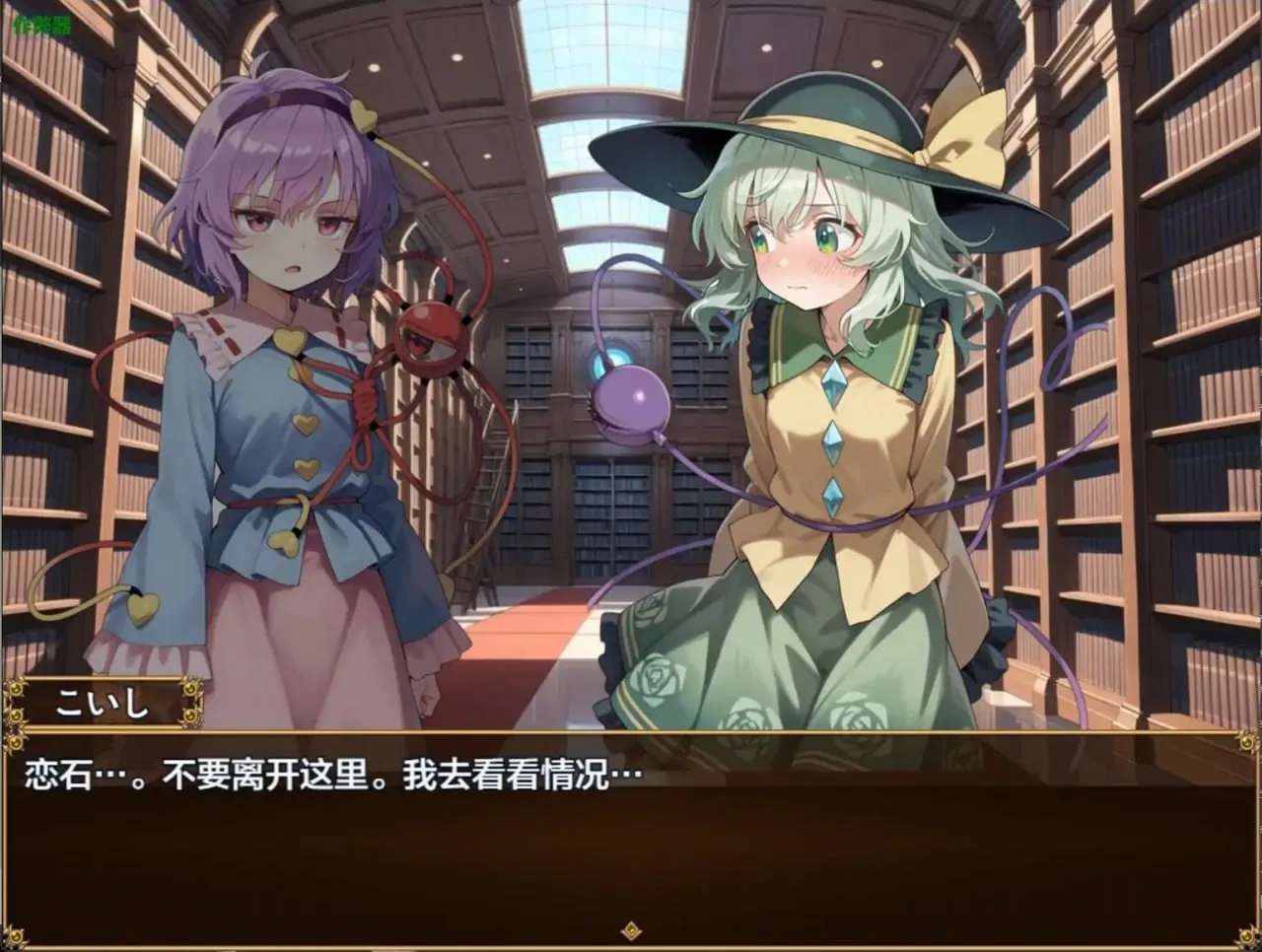 图片[1]-古明地姐妹在异世界侍奉春瓜的故事v1.0（安卓直装＋PC端） | 羽翼社-羽翼社