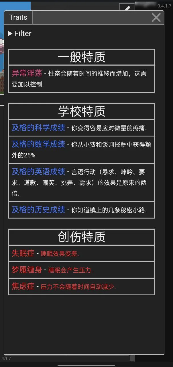 图片[1]-欲都孤儿v5.0.6-chs-2.1.0a/Degrees of Lewdity v5.0.6-chs-2.1.0a（PC端） | 羽翼社-羽翼社