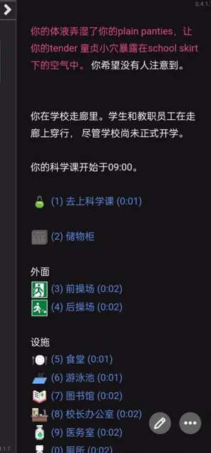 图片[2]-欲都孤儿v5.0.6-chs-2.1.0a/Degrees of Lewdity v5.0.6-chs-2.1.0a（PC端） | 羽翼社-羽翼社