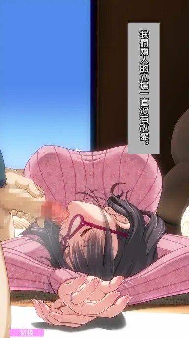 图片[3]-睡姦嫩唇/睡奸嫩唇：寝取竖纹毛衣的爆乳姨妈/いねむリップ ～ソファーで寝てる縦セタを着た叔母のくちびるに…～Sleeping Aunt CFNM（KRKR＋PC端） | 羽翼社-羽翼社