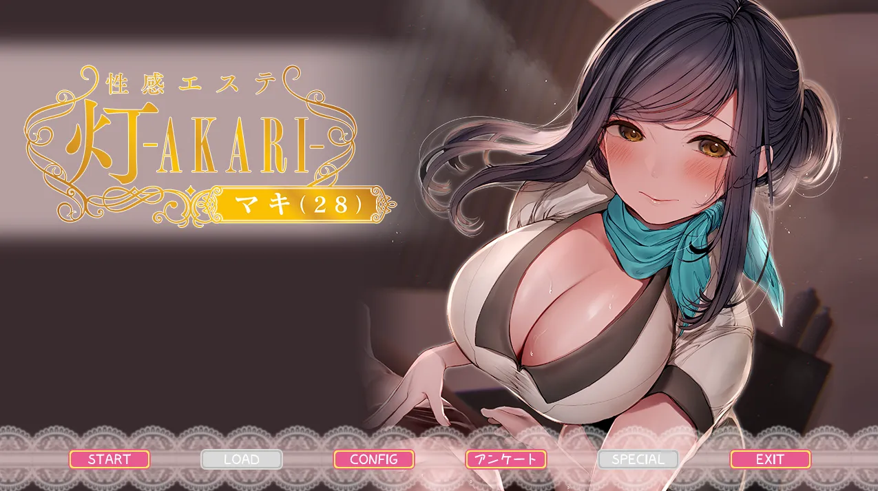 性感エステ 灯 -AKARI- マキ28（KRKR＋PC端）-羽翼社