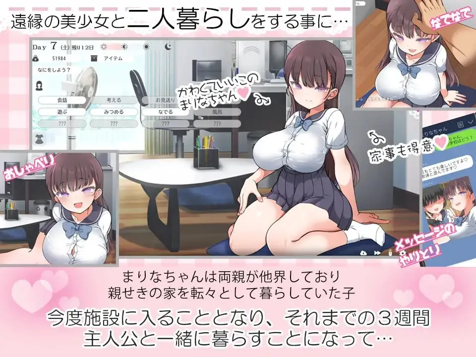 图片[2]-魔性少女的诱惑同居 / 魔性の少女と/魔性少女的诱惑同居～禁忌缠绵每一天～（PC端） | 羽翼社-羽翼社