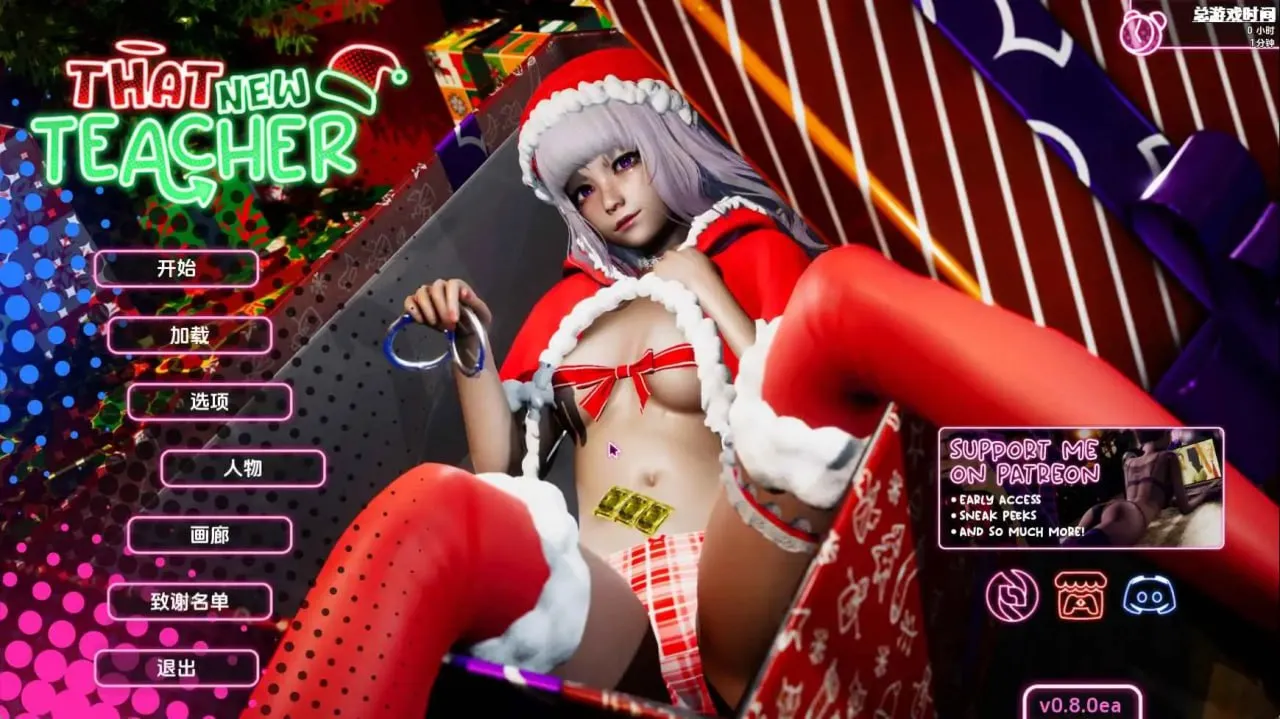 那位新老师 That New Teacher [v0.8.0]（安卓直装＋PC端）-羽翼社