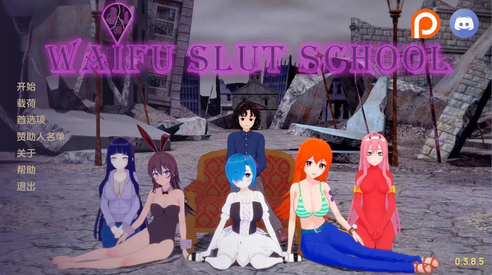荡妇老婆学校v0.3.8.5/Waifu Slut School（安卓直装＋PC端）-羽翼社