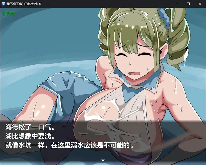 图片[5]-BBSRPG我不知道她们的私生活/BBSRPG彼女たちのプライベートを僕は知らない（PC端） | 羽翼社-羽翼社