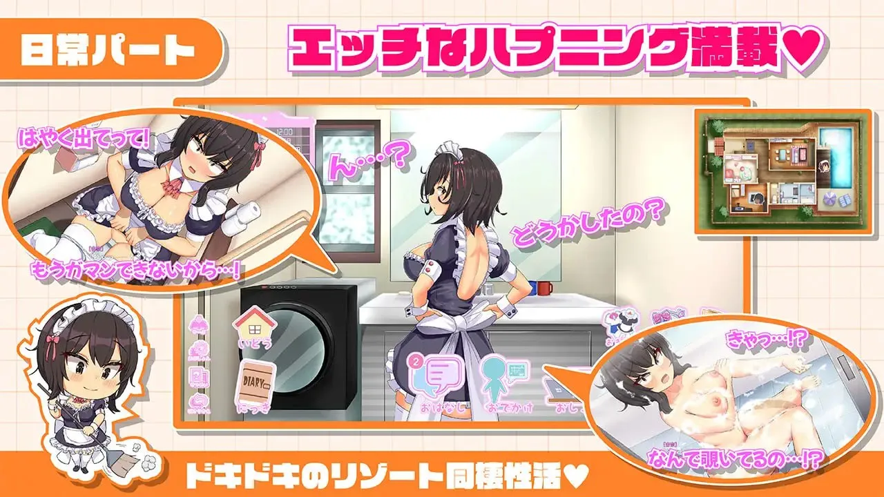 图片[4]-我的同班女仆生活～与班上的辣妹女仆在度假村的侍奉性活v1.1 /おなクラ メイドライフ～クラスのギャルメイドとリゾートご奉仕性活～（PC端） | 羽翼社-羽翼社