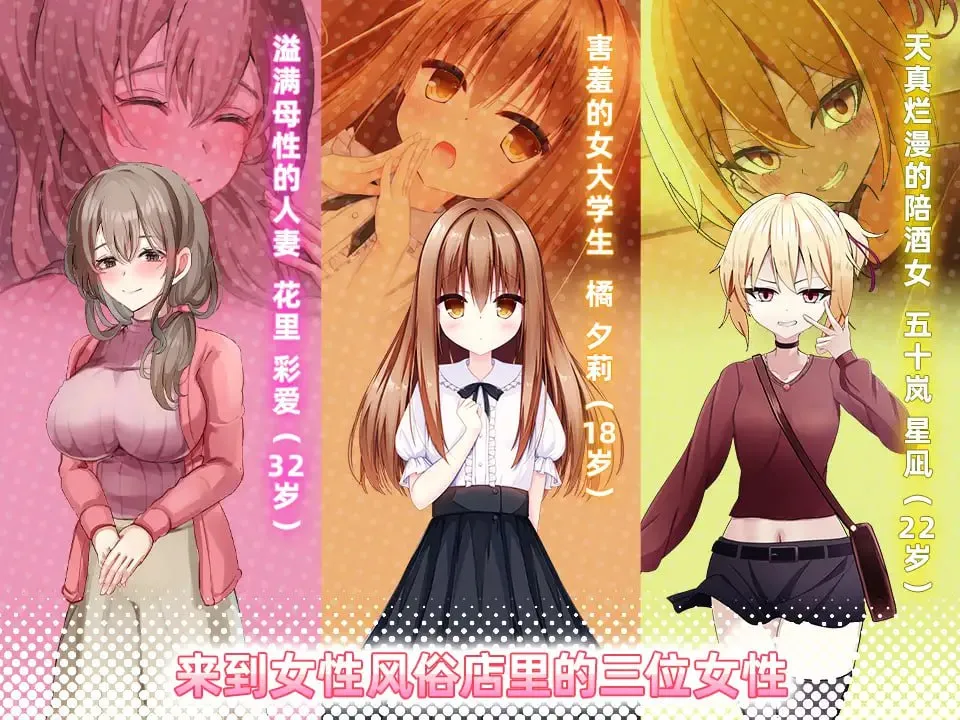 图片[4]-女性专属风俗～秘密项目的潮吹放题～v1.0/女性用風俗～裏オプ営業でイカせ放題、やり放題～v1.0（PC端） | 羽翼社-羽翼社