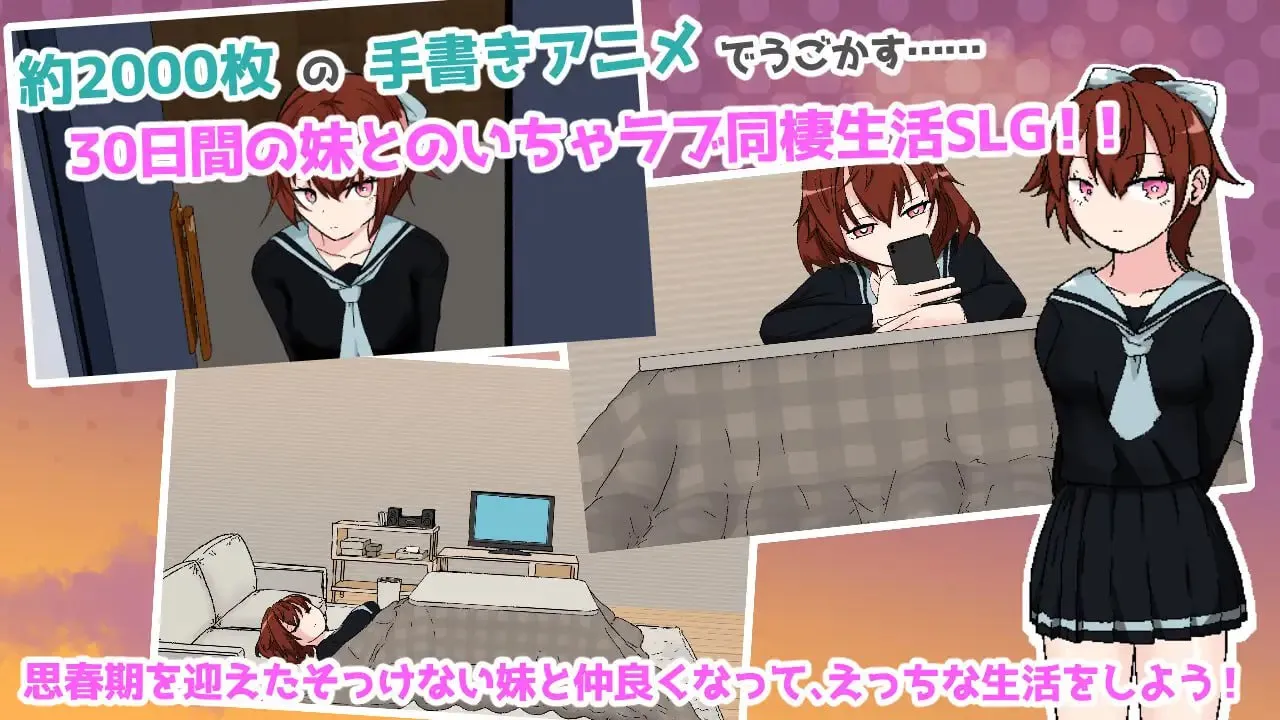 图片[1]-与青春期妹妹的色情30天v1.0.0/思春期妹とえっちな30日間v1.0.0（PC端） | 羽翼社-羽翼社