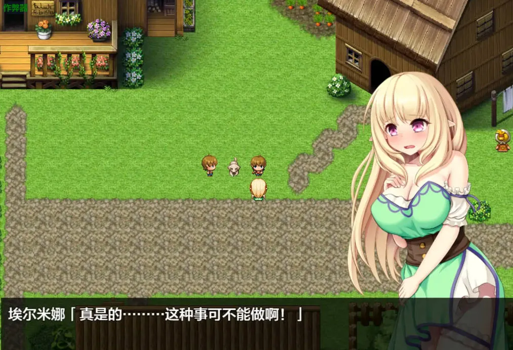 图片[2]-埃尔米娜故事v1.0（安卓直装＋PC端） | 羽翼社-羽翼社