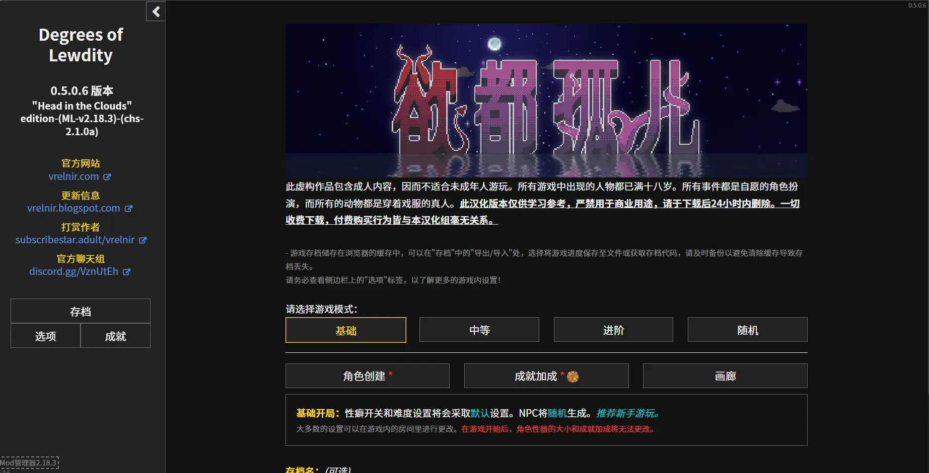 欲都孤儿v5.0.6-chs-2.1.0a/Degrees of Lewdity v5.0.6-chs-2.1.0a（PC端）-羽翼社