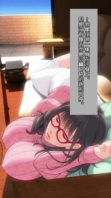 图片[1]-睡姦嫩唇/睡奸嫩唇：寝取竖纹毛衣的爆乳姨妈/いねむリップ ～ソファーで寝てる縦セタを着た叔母のくちびるに…～Sleeping Aunt CFNM（KRKR＋PC端） | 羽翼社-羽翼社