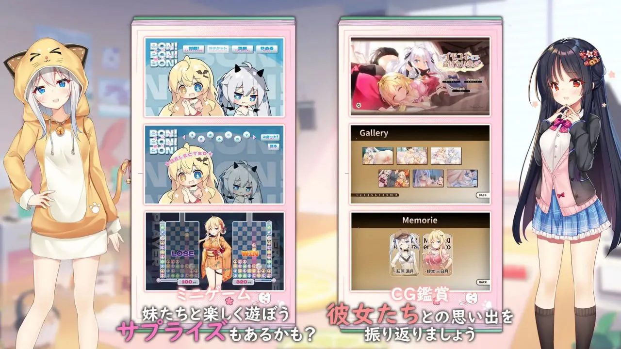 图片[5]-想要诉说的心意v1.09 /Sisters Connect イモコネ—届けたい恋心（PC端） | 羽翼社-羽翼社