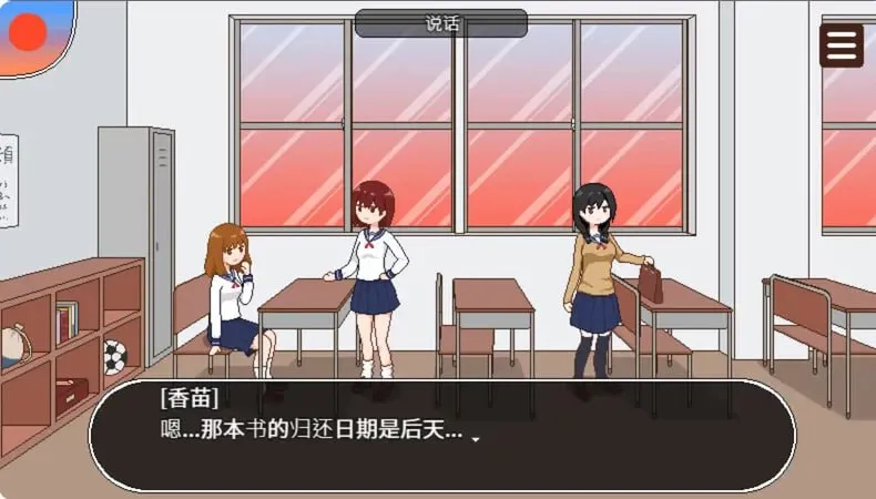 图片[5]-授种委员的工作v1.1 / 種付委員のオシゴト（安卓直装＋PC端） | 羽翼社-羽翼社