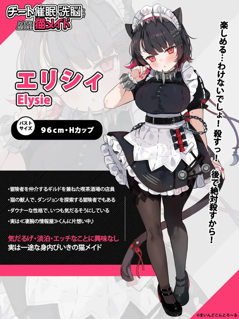 图片[2]-用欺骗性催眠进行洗脑后，变得爱上强奸犯的慵懒淡漠猫女仆【NTR】/チート催眠で洗脳されてレイプ魔に恋しちゃう気だるげ淡泊猫メイド【NTR】（安卓直装＋PC端） | 羽翼社-羽翼社