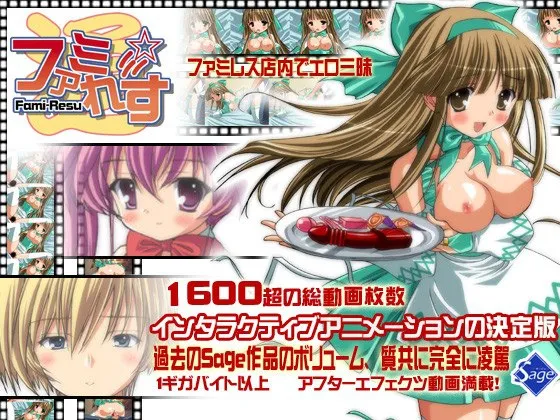 ファミ☆れす ～通～（KRKR＋PC端）-羽翼社