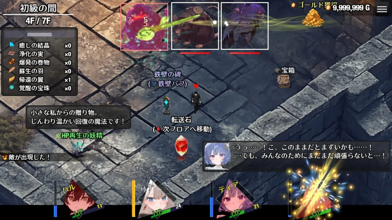 图片[1]-早知道就不该去什么地下城v1.1.2（PC端） | 羽翼社-羽翼社