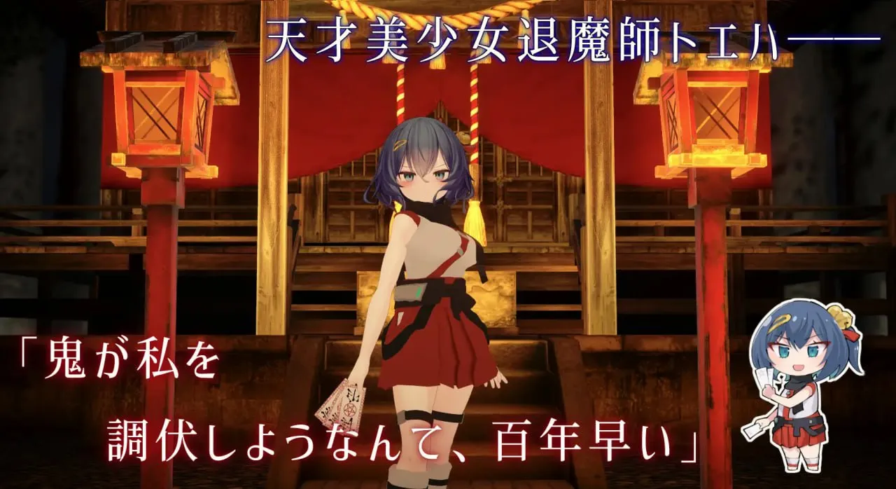 图片[1]-淫穴调伏之谓 ～退魔巫女3D触摸模拟～v1.0.1/淫穴調伏トエハ ～退魔巫女3Dおさわりシミュレーション～v1.0.1（PC端） | 羽翼社-羽翼社