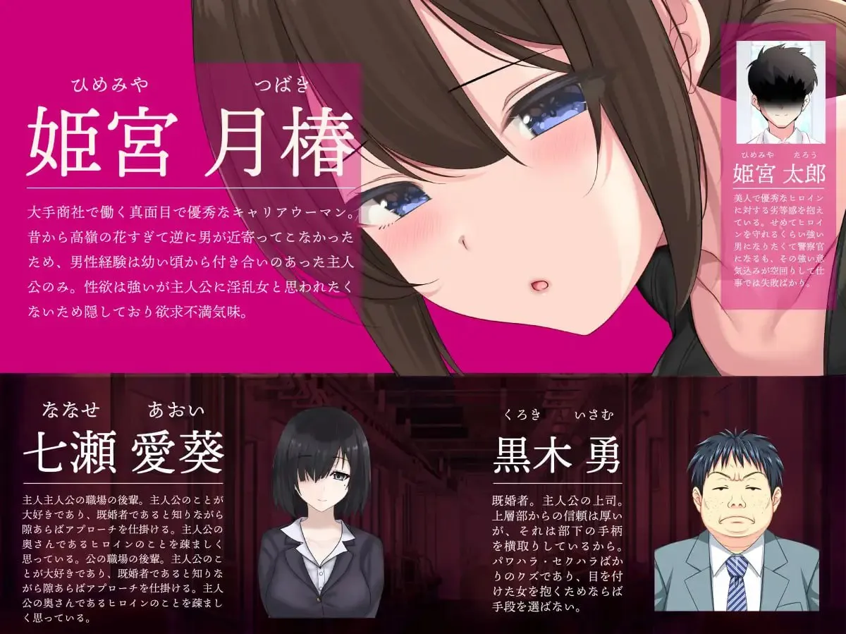 图片[2]-连续痴汉事件簿～妻子怀抱着真相～v1.0/連続痴漢事件簿～妻は真相を孕む～（PC端） | 羽翼社-羽翼社