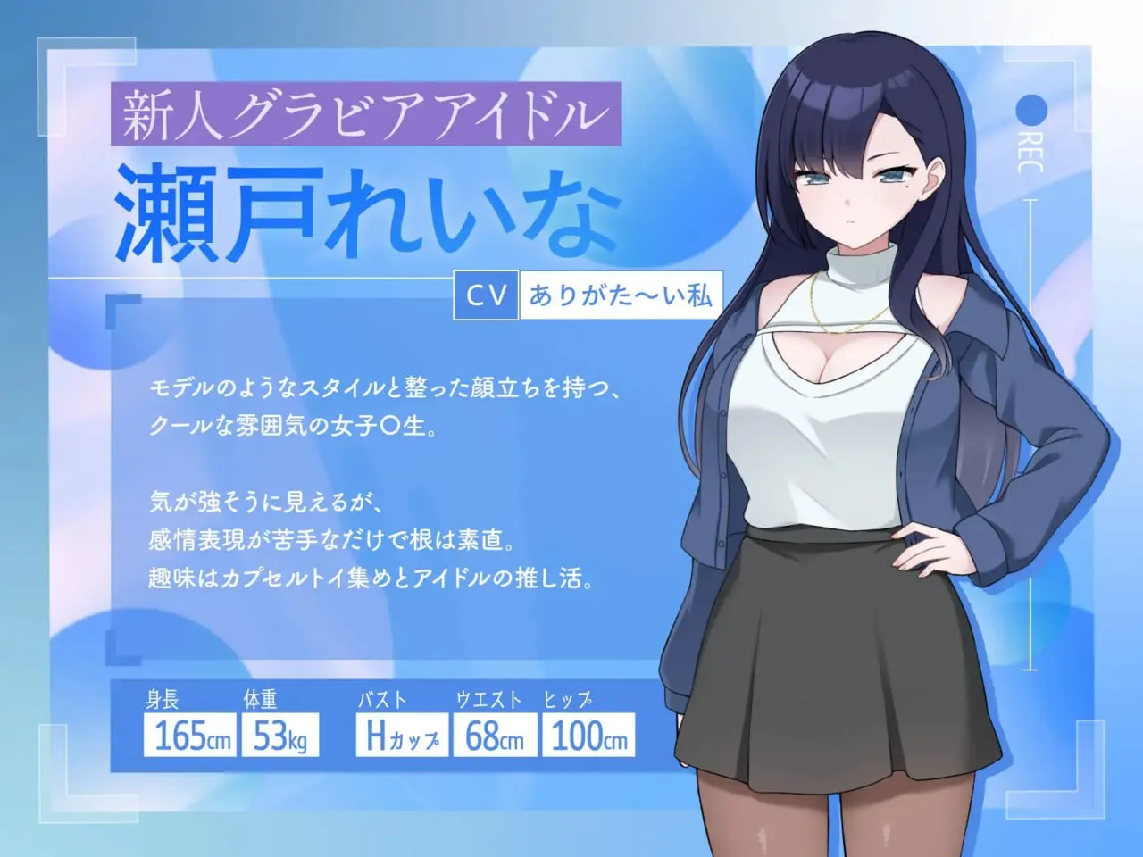 来制作AV影片吧！～新人·濑户玲奈～v1.0/えっちビデオをつくろう！～新人・瀬戸れいな～（PC端）