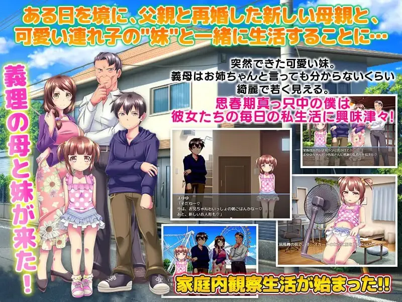 图片[3]-義妹を!義母を!家庭内ストーカー!妊娠させて日々大きくなる腹ぼて観察生活v1.0（PC端） | 羽翼社-羽翼社