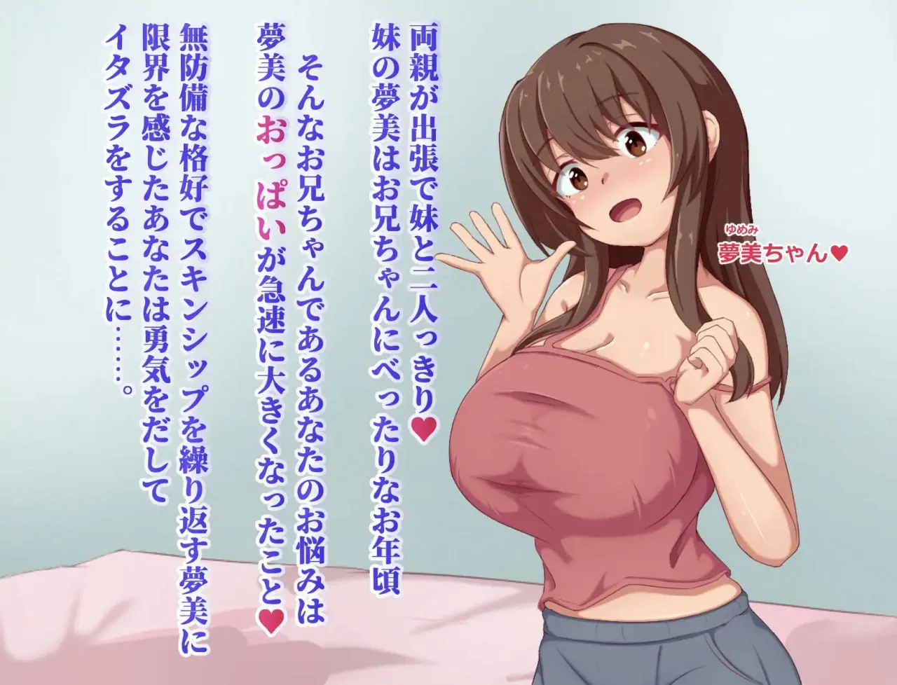 图片[2]-梦美酱安睡调教录v1.0/夢美ちゃんすやすや調教録（安卓直装＋PC端） | 羽翼社-羽翼社