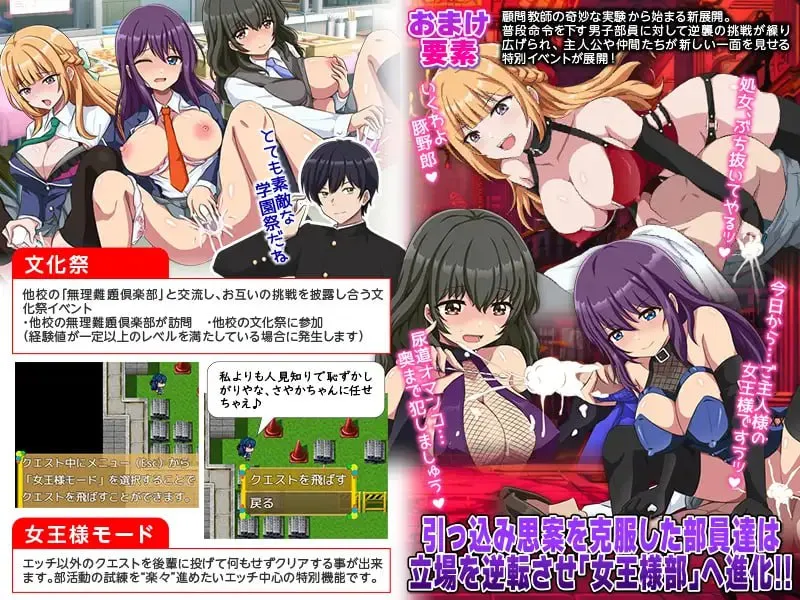 图片[5]-无理难题俱乐部v1.0/無理難題倶楽部（PC端） | 羽翼社-羽翼社