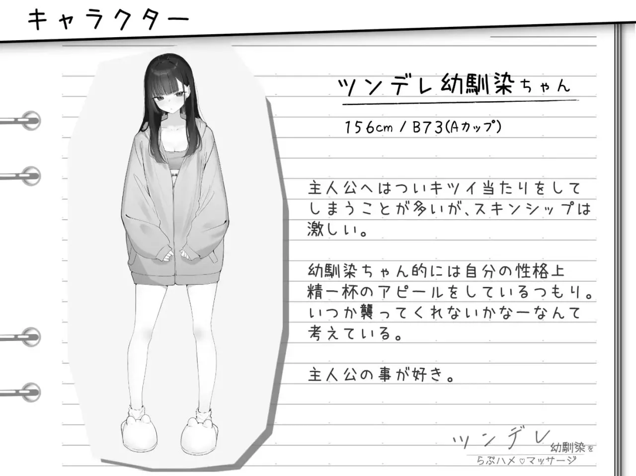 图片[2]-对傲娇青梅竹马的甜蜜性爱按摩v1.0.2/ツンデレ幼馴染をらぶハメマッサージ（PC端） | 羽翼社-羽翼社