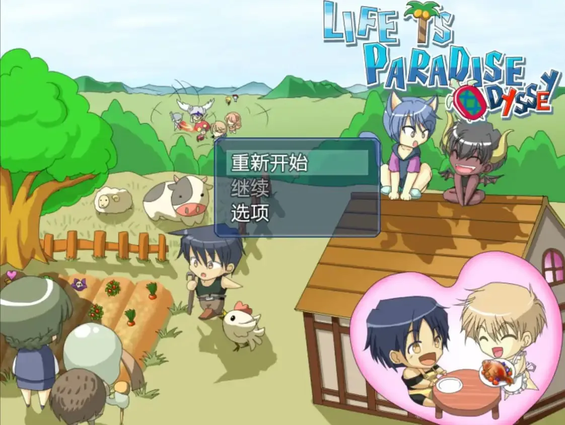 世外桃源奥德赛1.0（安卓直装＋PC端）-羽翼社