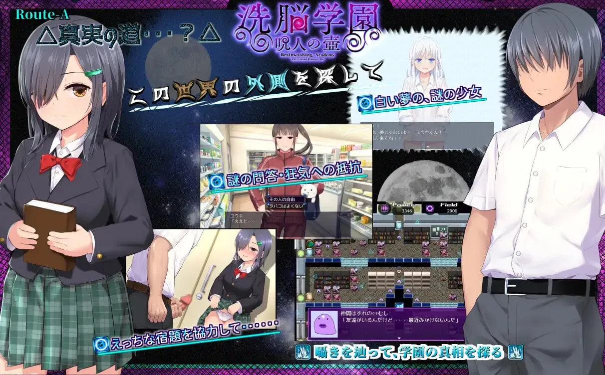 图片[4]-洗脑学园~咒人的壶~v1.0/ 洗脳学園 ~呪人の壺~（PC端） | 羽翼社-羽翼社