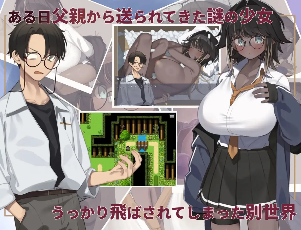 图片[2]-不请自来的少女与异世界转移v1.0（PC端） | 羽翼社-羽翼社