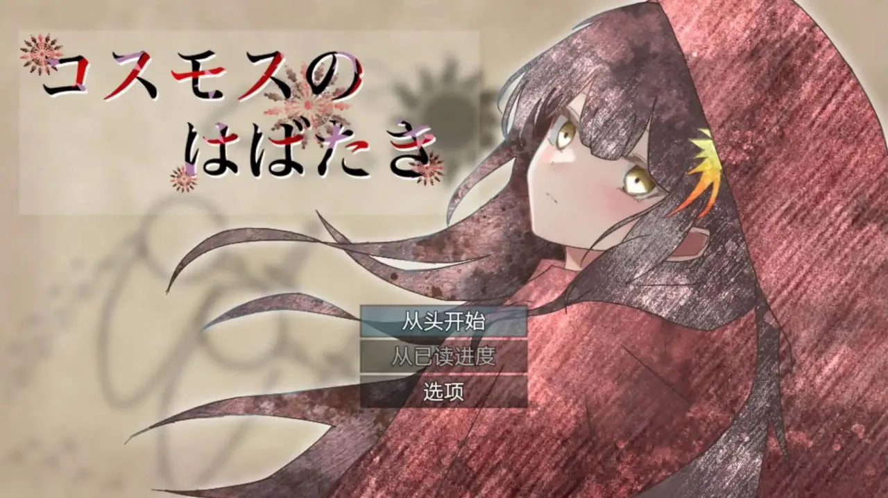 宇宙冒险1.0（安卓直装＋PC端）-羽翼社