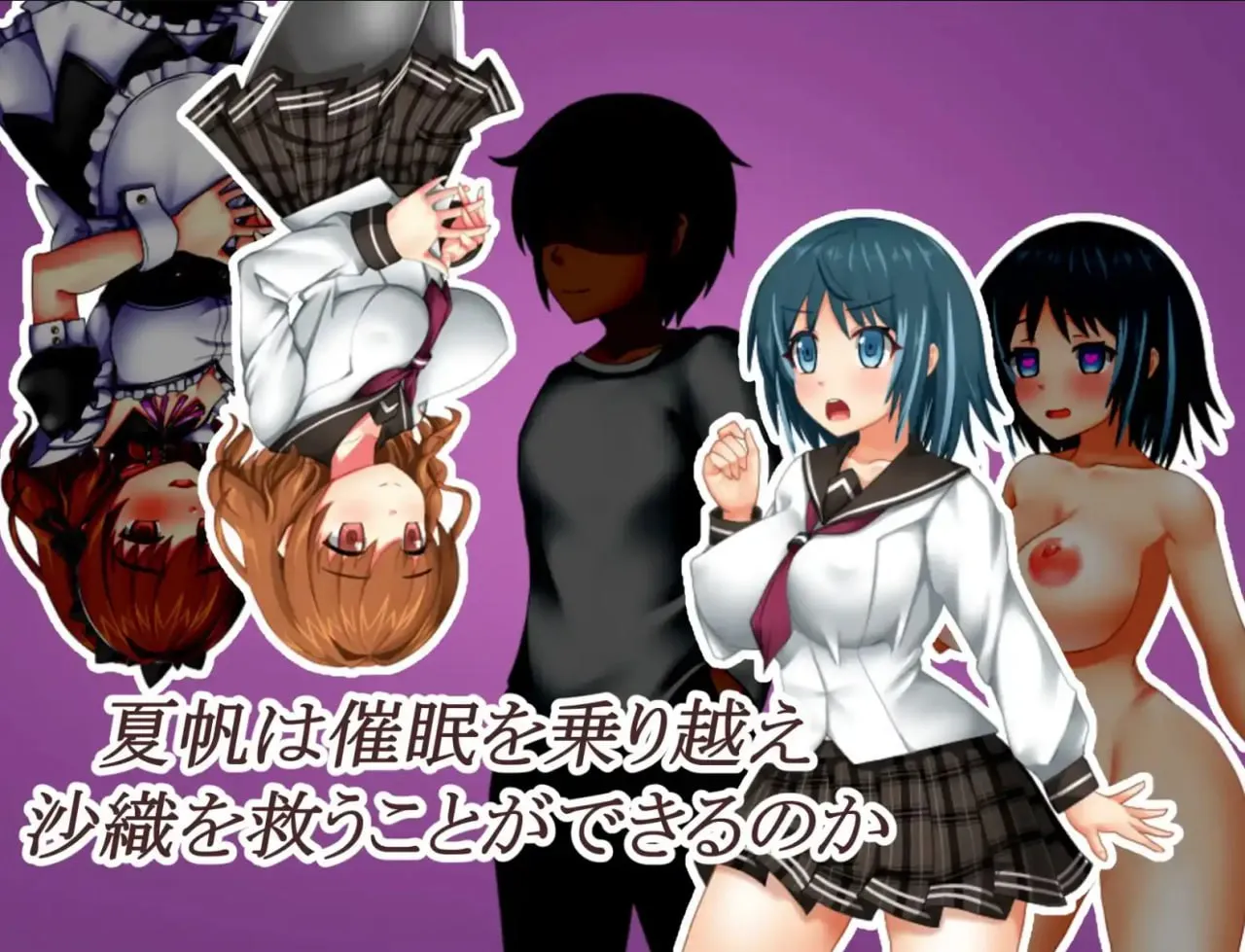 图片[1]-催眠屋中的夏穗1.0（安卓直装＋PC端） | 羽翼社-羽翼社