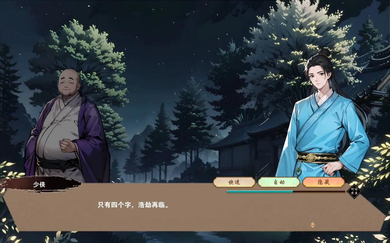 图片[3]-双修武林v1.0（PC端） | 羽翼社-羽翼社