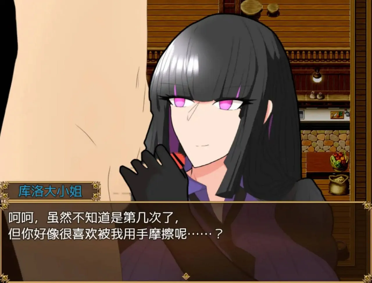 图片[4]-大小姐与实习管家1.0（安卓直装＋PC端） | 羽翼社-羽翼社