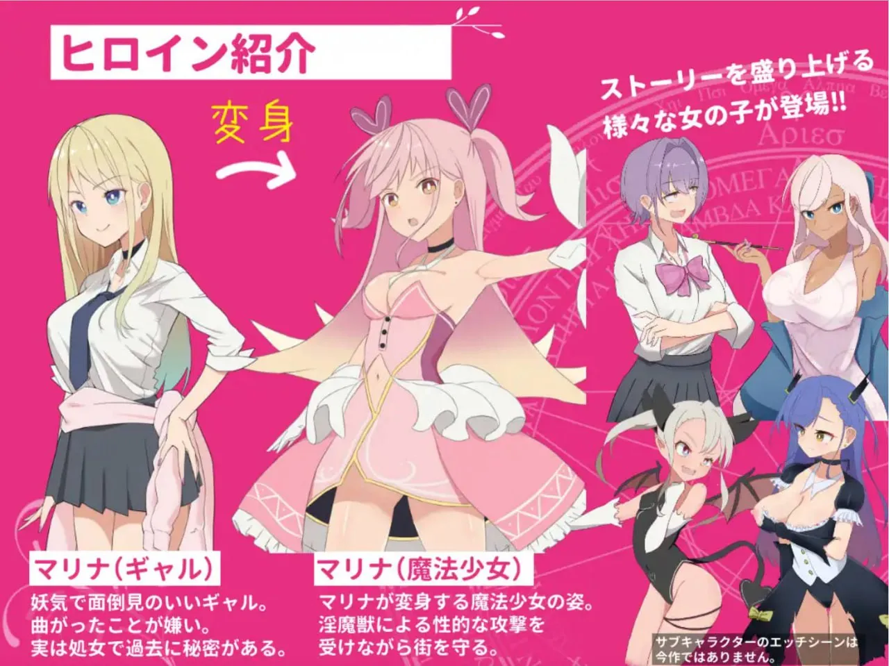 图片[2]-辣妹×魔法少女玛丽娜v1.0（PC端） | 羽翼社-羽翼社