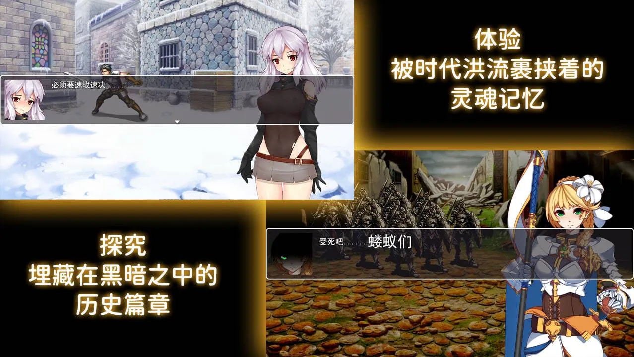 遗留之魂 Legacy Souls v1.0（安卓直装＋PC端）