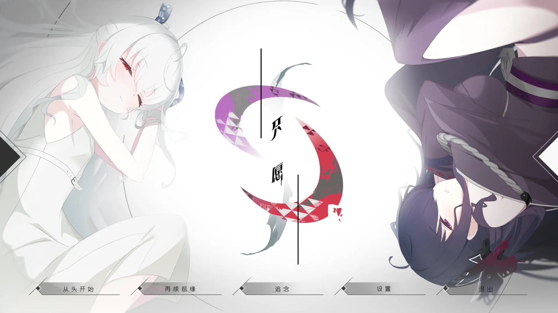 只愿v1.0.1/カタネガイ/片方的祈愿（安卓直装＋PC端）