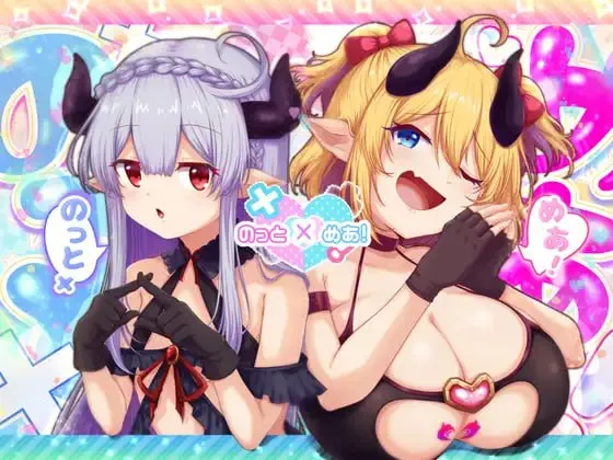 骑上去啊 v1.0/のっとめあ！（PC端）-羽翼社