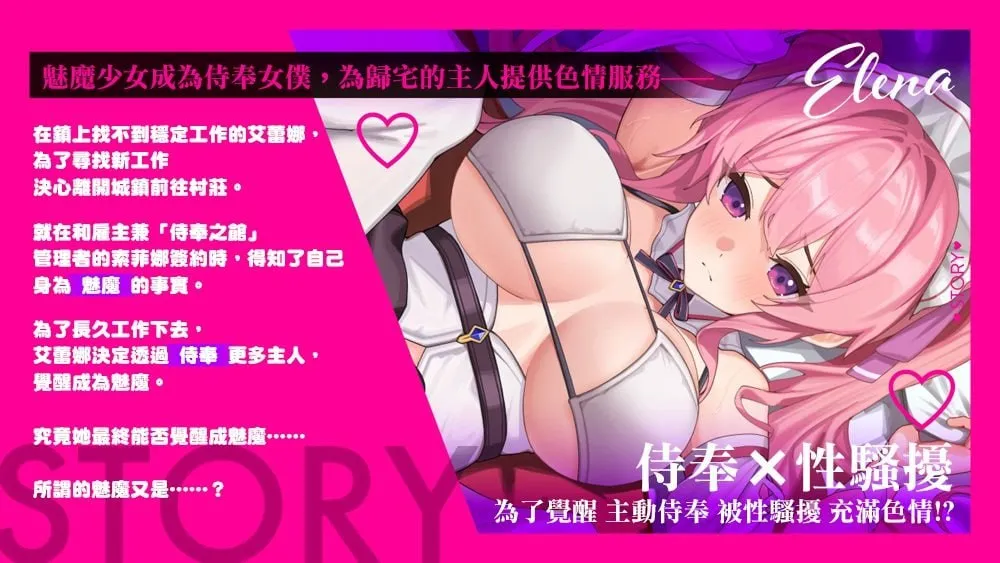 图片[2]-艾蕾娜的侍奉诱惑v1.0/エレナのご奉仕テンプテーション（PC端） | 羽翼社-羽翼社
