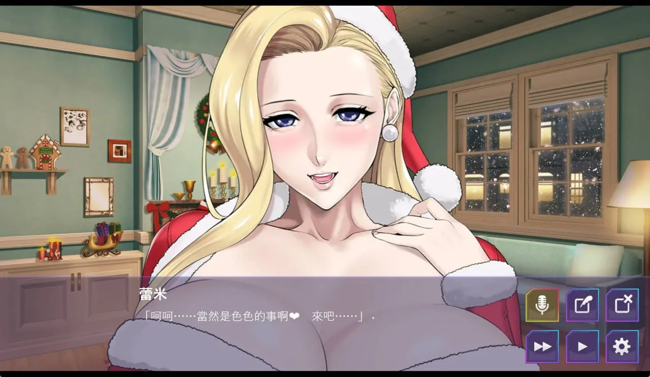 图片[3]-蕾米：两人的色色圣诞派对-神乳娘v1.0（安卓直装＋PC端） | 羽翼社-羽翼社