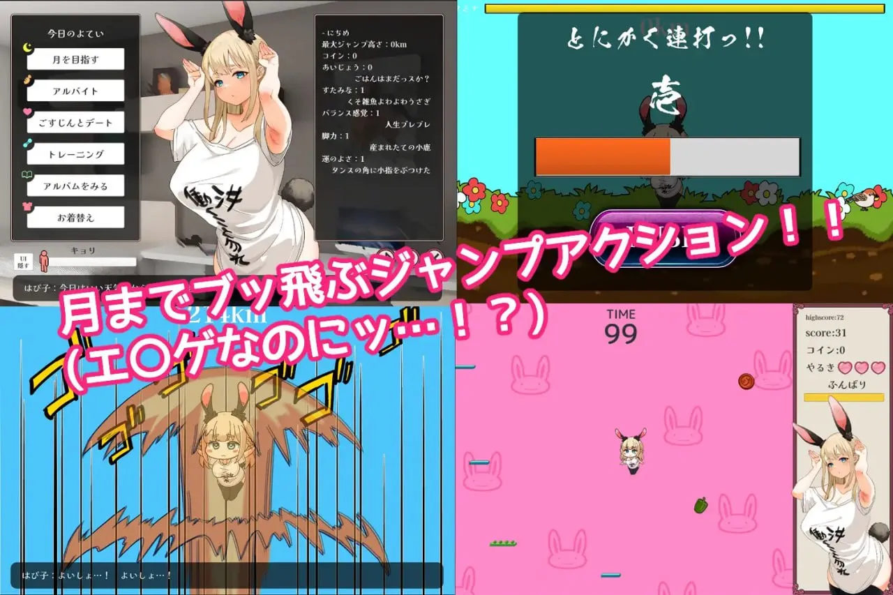 图片[4]-颓废！！兔子性活v1.0.0/やさぐれ!!うさぎ性活（PC端） | 羽翼社-羽翼社