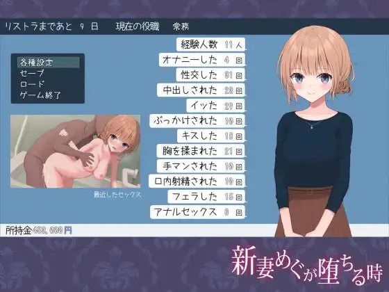 图片[6]-新婚妻子小惠的堕落v2.0/ 新妻めぐが堕ちる時（安卓直装＋PC端） | 羽翼社-羽翼社