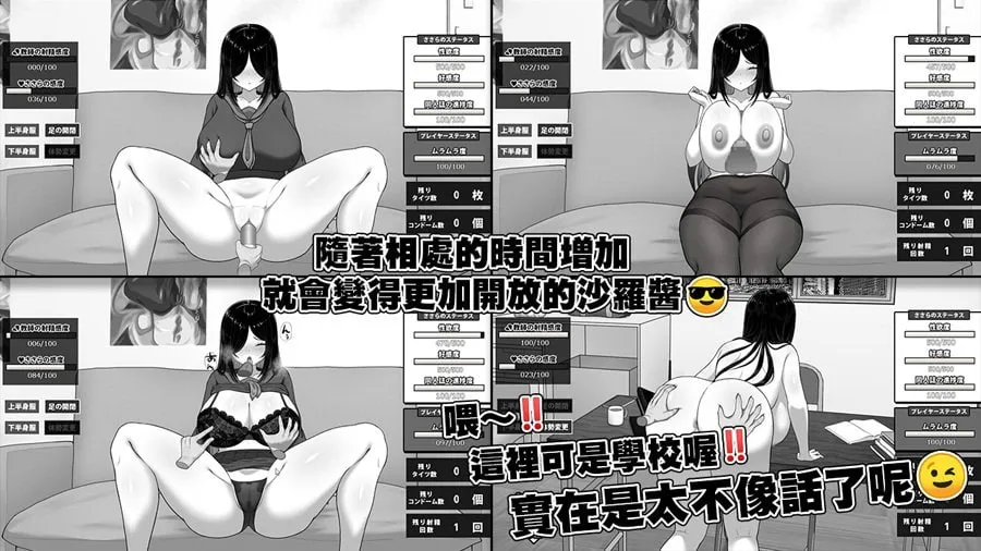 图片[6]-漫研社顾问想要支持佐伯沙罗v1.0.4/漫研顧問は佐伯ささらを支えたい（PC端） | 羽翼社-羽翼社