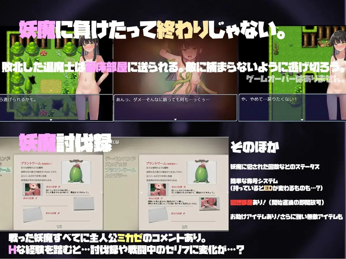 图片[5]-风见的淫触录v1.03 / 御风的触控记录 / ミカゼの淫触録（安卓直装＋PC端） | 羽翼社-羽翼社