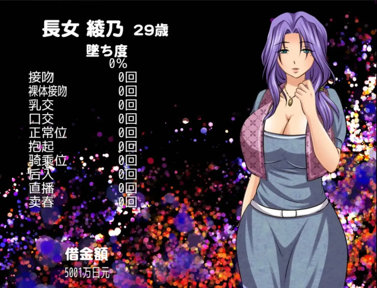 图片[2]-借金妻の肉欲返済 v1.0（安卓直装＋PC端） | 羽翼社-羽翼社