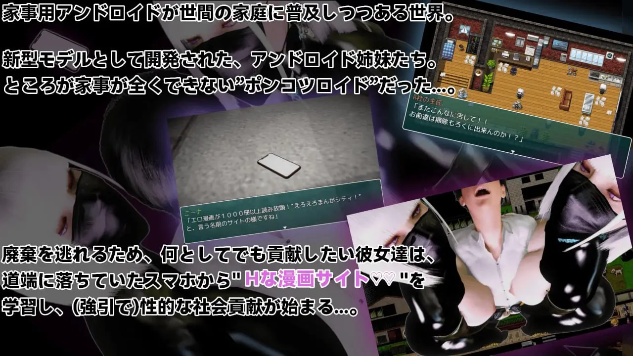 图片[2]-暴走双胞胎姐妹仿生人的性社会贡献v1.0/暴走双子姉妹アンドロイドの性的な社会貢献（PC端） | 羽翼社-羽翼社
