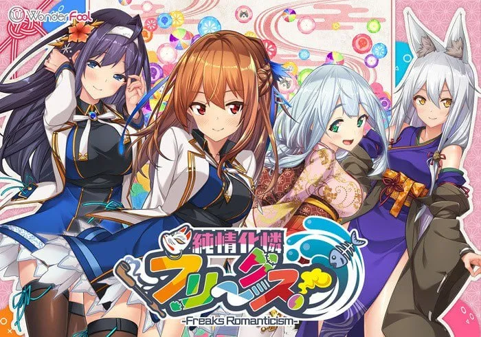 纯情化怜怪咖们/純情化憐フリークス（PC端）-羽翼社