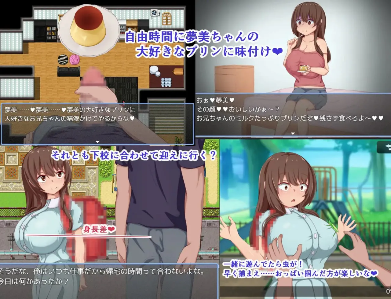 图片[5]-梦美酱安睡调教录v1.0/夢美ちゃんすやすや調教録（安卓直装＋PC端） | 羽翼社-羽翼社