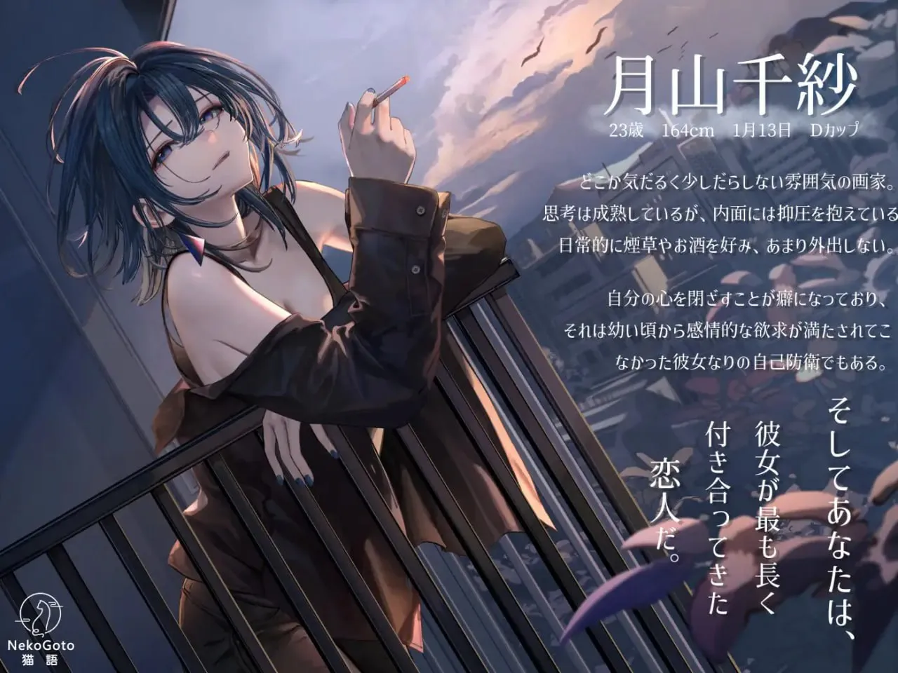 邂逅朝雾：烟草的残香与黎明的你v1.2/出会い朝霧:煙草の残り香と夜明けの君（安卓直装＋PC端）